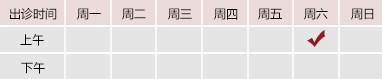 日b的电影视频御方堂郑学智出诊时间